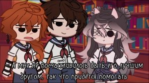 ⑅♡Школьный праздник.⑅♡ (соукоку, моя ау) Осаму Дазай/Чуя Накахара. фандом: БСД, гача клуб.