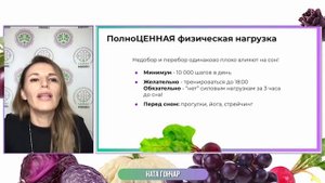 Основы физиологии. Ната Гончар. Часть 1