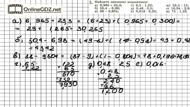 Задание № 1 ч1(2) - Алгебра 7 класс (Макарычев) смотреть онлайн