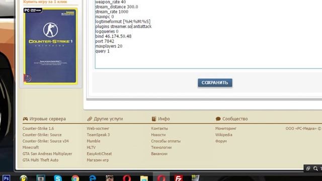 Как создать свой сервер GTA SAMP? | Как поднять онлайн? | FakeOnline plugin on SAMP смотреть онлайн