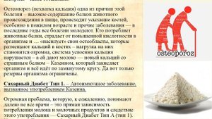 Вред молока и молочных продуктов для человека