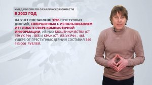 На Сахалине участились случаи обмана граждан с помощью новых схем. На грани 04.03.24