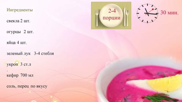 Холодник на кефире