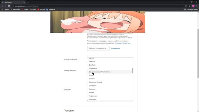 КАК СОЗДАТЬ АККАУНТ РАЗРАБОТЧИКА ГУГЛ ПЛЕЙ? Google Play Console Developer.