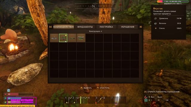 Smalland: Survive the Wilds? Прохождение # 1?