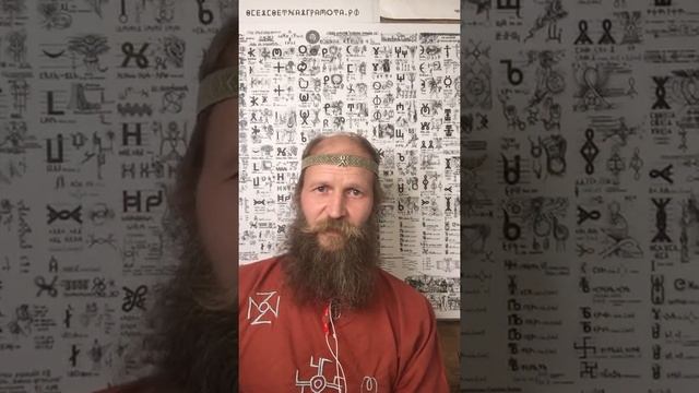 Навь Правь Явь — что это? Русская азбука. смотреть онлайн