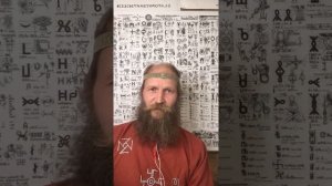 Навь Правь Явь — что это? Русская азбука.