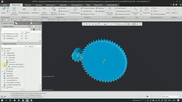 Creo 4. Часть 3. Сборка сверху вниз на примере зубчатого зацепления.
