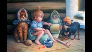 Приключения Домового и Кота. Художник Вячеслав Алатырский