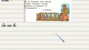 Упражнение 186 — Русский язык 2 класс (Климанова Л.Ф.) Часть 1