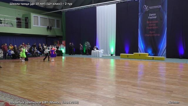 Дети-1, Шт, St(1)+La(2) / Чемпионат БФТ (13.04.2019) Бальные танцы смотреть онлайн