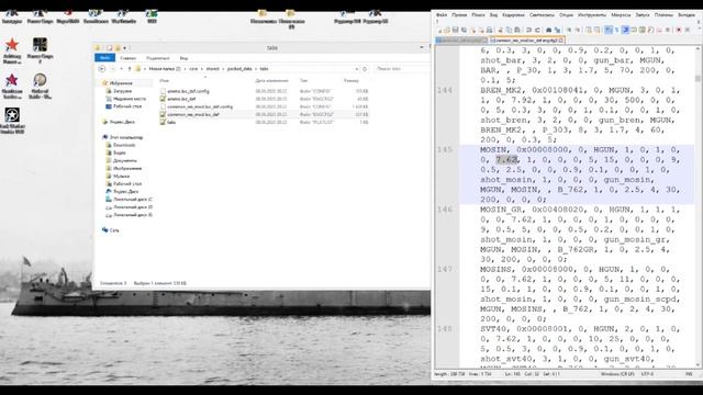 Расшифровка файлов конфигурации игры Миус-фронт смотреть онлайн
