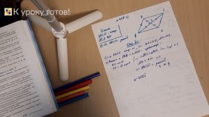 Геометрия 8 класс. Задача № 408.