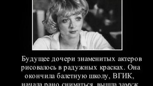 Одна судьба на троих  Марианна Стриженова, ее дочь и внучка