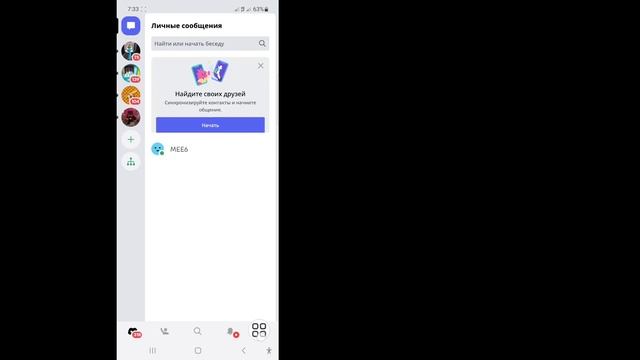 Как отключить возрастные ограничения в Discord (2023) | Отключить возрастные ограничения в Discord