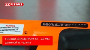 Walte PT355 & Walte PT251 длинный ролик