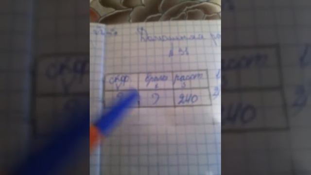 Математика 4 класс 2 часть страница 8 номер 31 смотреть онлайн