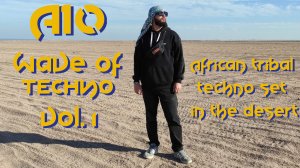 DJ A10 - Wave of Techno vol.1 - African tribal techno set in the desert