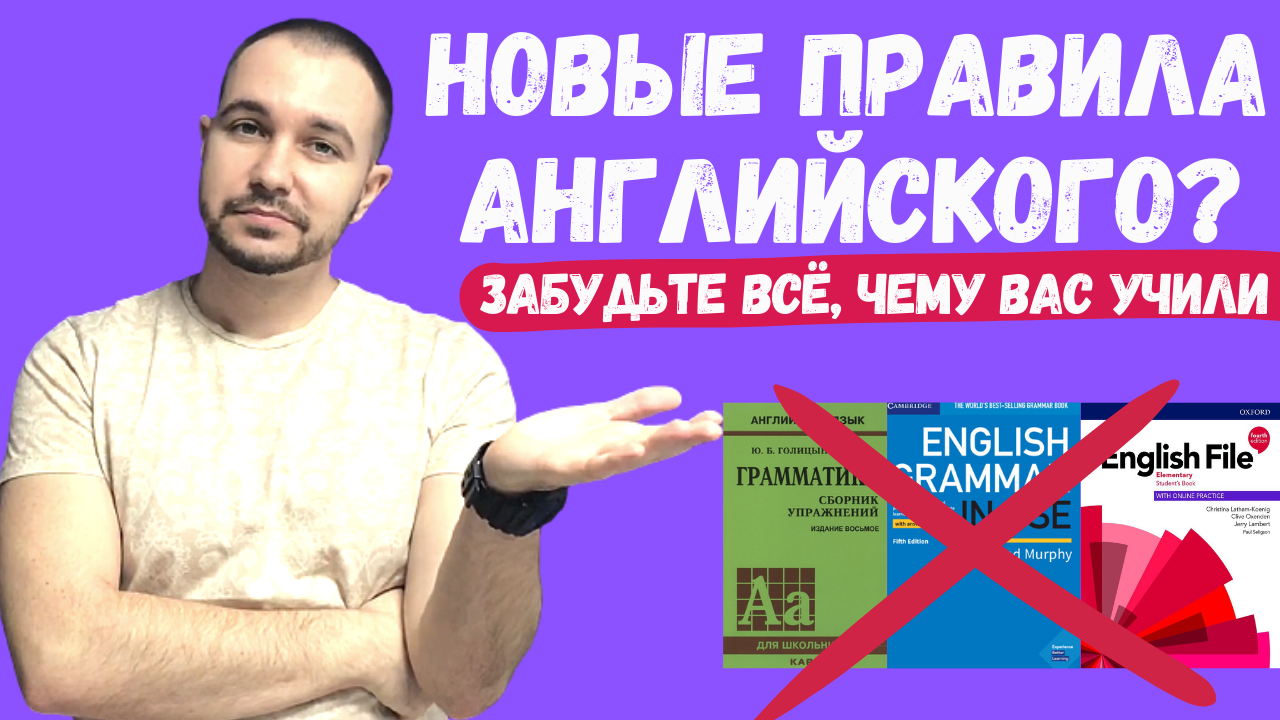Нарушать на английском