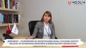 Процедура заключения брака в Турции граждан Узбекистана