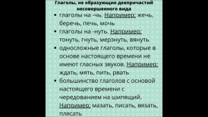 Деепричастие. Суффиксы деепричастий. Образование деепричастий