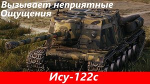 Обзор Ису-122с Недостойна внимания | Tanks Blitz