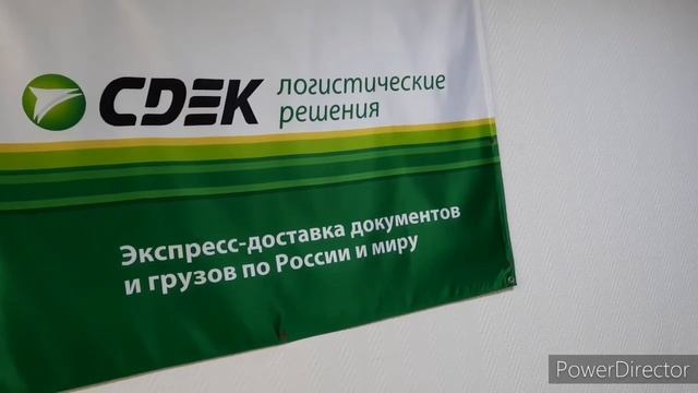 СДЭК -курьерская доставка грузов и документов . смотреть онлайн