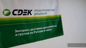 СДЭК -курьерская доставка грузов и документов  .