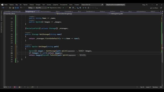 Отображение персонажа. Структура блоков команд. / Визуальная новелла на Unity #8