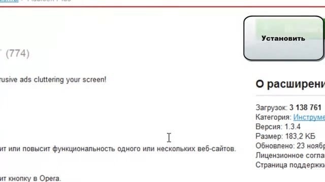 Как заблокировать рекламу в Opera смотреть онлайн