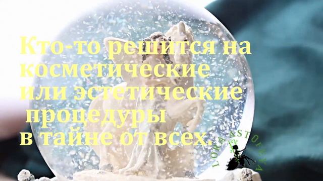 Гороскоп на декабрь 2021г. для Водолеев смотреть онлайн