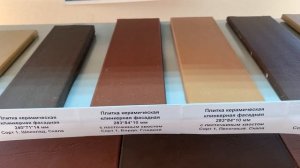 Купить керамическую клинкерную плитку Москва