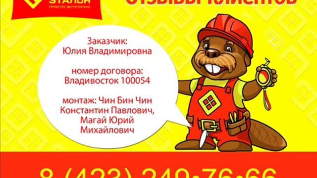 Потолки Эталон Отзыв смотреть онлайн