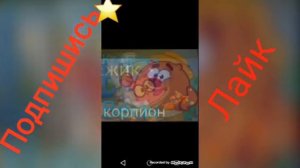 Кто ты из смешариков по знаку зодиака?