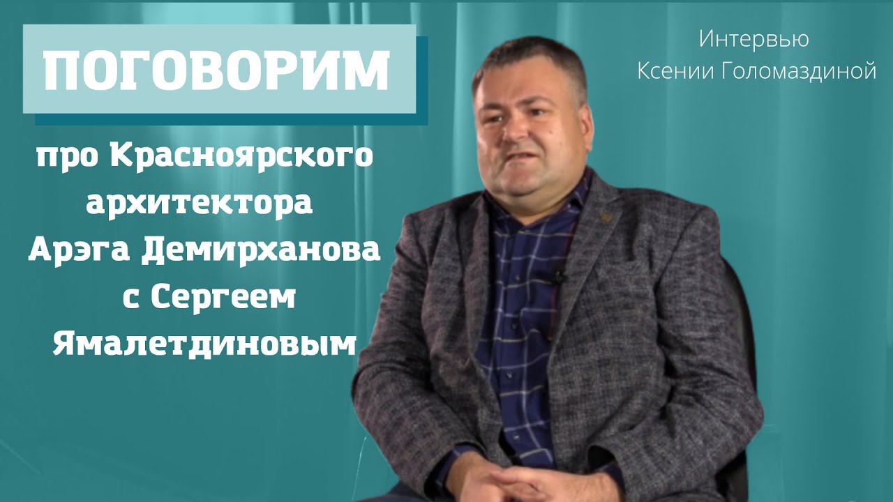 Поговорим о Демирханове