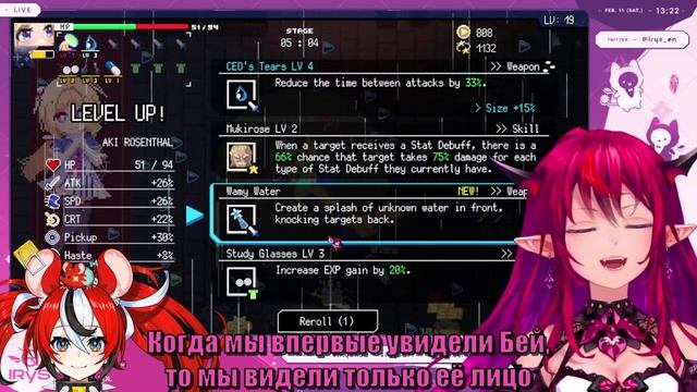 [Бейраль, день 12] Айрис думала, что Бей петтан... [RUS SUB] смотреть онлайн