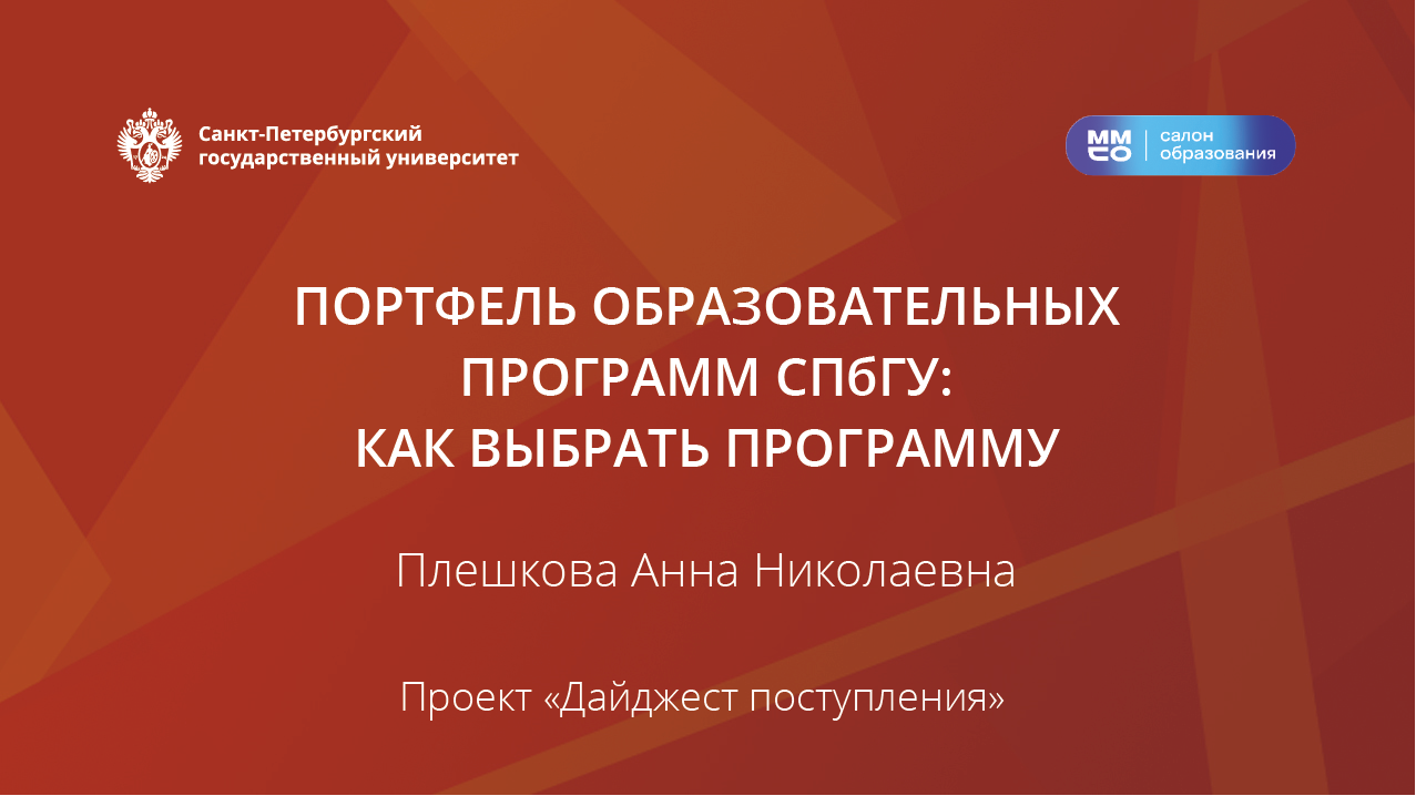 Спбгу прикладная информатика в дизайне