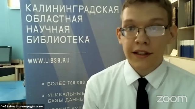 Секционное заседание «Молодёжь в библиотеке. Библиотека для молодёжи»