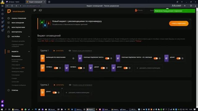 Как настроить OBS с донатом? смотреть онлайн