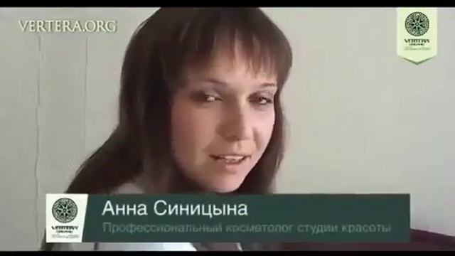 Vertera Cosmetics Красота и здоровье