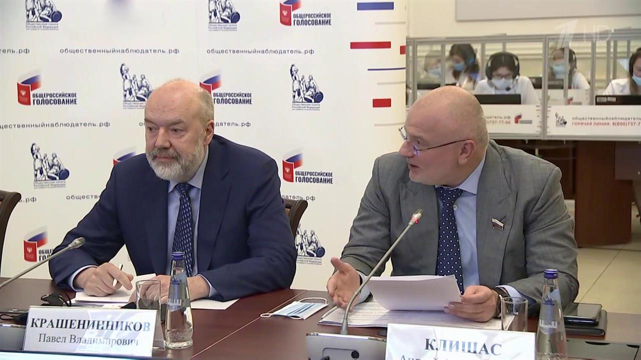 Рабочая группа по подготовке поправок к Конституци...удила начало недели общероссийского голосования
