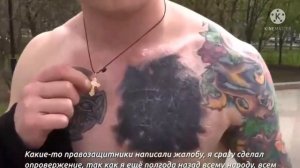 Артур Акаб свёл татуировку. ПОПММА