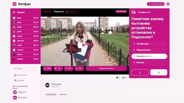 Телеканал 360 Открываем Подмосковье - Подольск