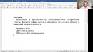Разбор 1 задания ЕГЭ по истории
