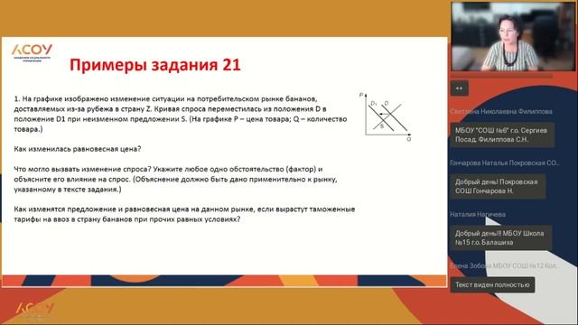 ЕГЭ по обществознанию 2023: структура задания 21 смотреть онлайн