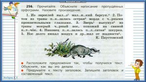 Правописание безударных гласных 3 класс