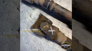 Ремонт кардана Toyota Land Cruiser. Замена 2-х крестовин и балансировка