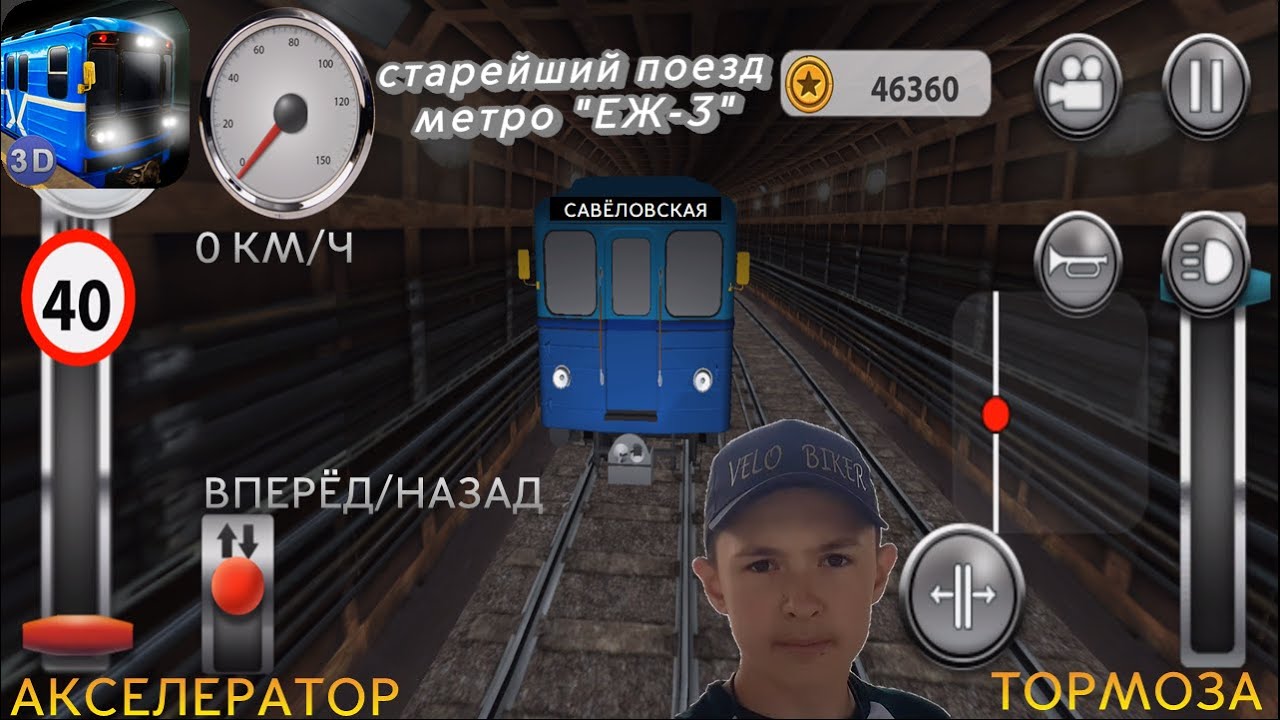 Видеообзор комп. игры "Moscow Metro Simulator 2017" (серая ветка (Алтуфьево - Савёловская))