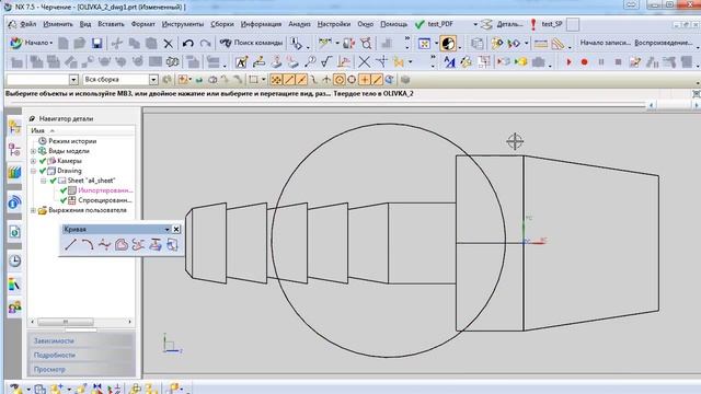 Siemens NX. Черчение. Создание местного разреза. (Unigraphics)