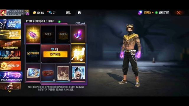 ?ВЫБИВАЮ НОВОЕ КУЛАК И ЭМОЦИЯ К.О. NIGHT КОЛЕСО ФОРТУНЫ: ЛЮКС ФРИ ФАЕР! Новое событие в Фри Фаер смотреть онлайн